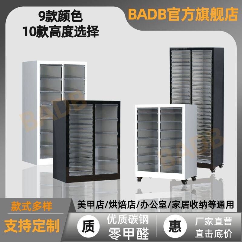 a4文件柜抽屉式,美甲柜 多层办公用品收纳柜资料档案柜财务票据柜