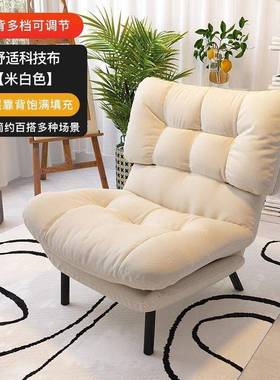 电脑椅家用18108懒人沙发发阳台单人椅客睡厅沙椅卧室可躺可椅休