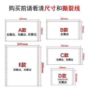 记账凭办证打纸凌KFT龙针孔连打80克公会4计财务空白凭印证纸2401