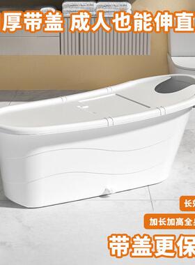 泡ASA澡成人人洗澡桶桶大浴桶家用塑料浴盆浴全身儿童洗澡盆沐浴
