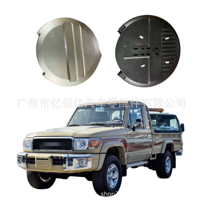 备胎罩酷路泽land cruiser 皮卡FJ79硬壳款1984-2007越野防尘防晒