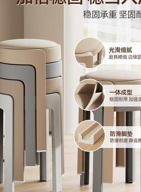 塑桌121-RB25料凳加粗加厚家用可叠放结实耐用包旋风圆凳餐子高椅
