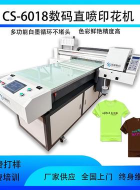 高短T袖恤衣服印花ZUS机个性化抱枕印T恤机全棉端数器码直喷打印