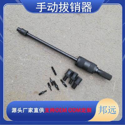 动拔销器内销螺纹销拔出器/维修手具拉拔锤M3-P-60024拨销器取器