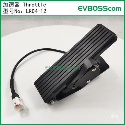 LKD4-2门加速器Throttle/雷1控新能源踏板配三轮四轮油踏板GPQ国