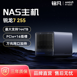 MINISFORUM 铭凡N5-255锐龙7 255迷你主机NAS企业级AI PC台式机万兆网口mini主机大存储硬盘nas工作站