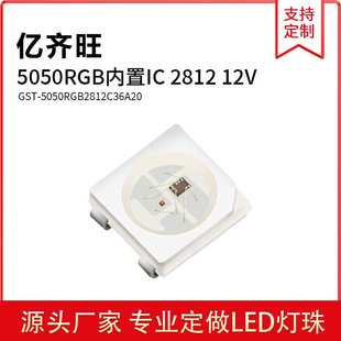贴片LED灯珠5050幻彩RGB12V幻彩发光内置IC4脚0.2W金线厂家现货