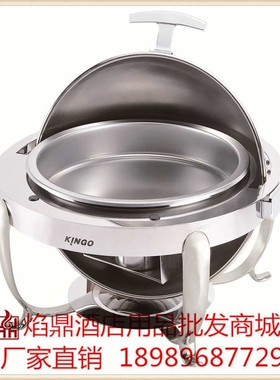 KINGO南洋精工牌可调温可视镀金全钢圆形自助餐炉/布菲炉b2403