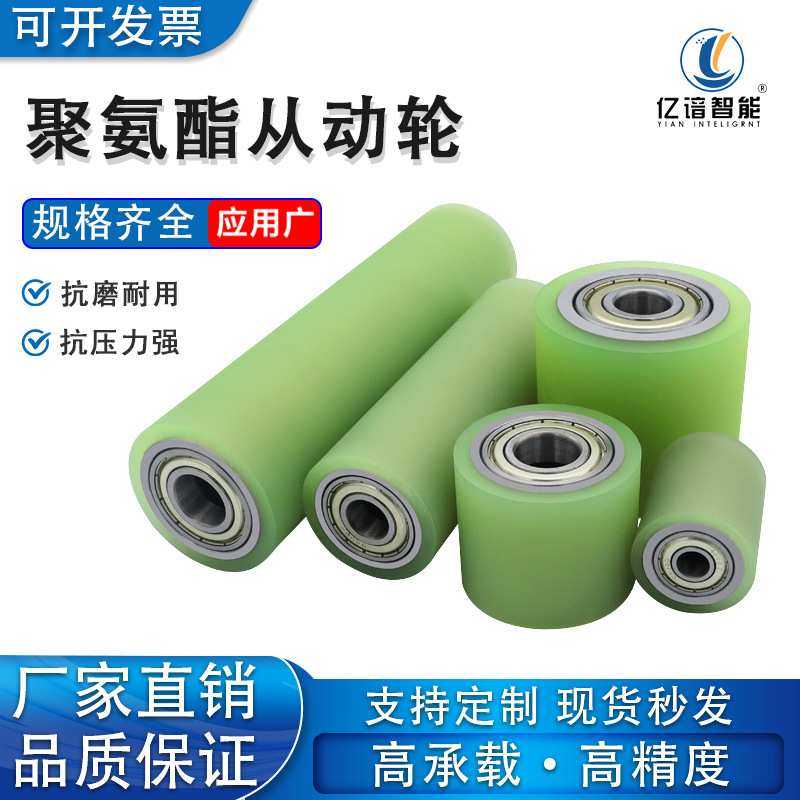 50/60外径聚氨酯橡胶无动力滚筒双轴承静音滚轮耐磨托辊胶轮包胶,模玩/动漫/周边/娃圈三坑/桌游,模型制作工具/辅料耗材,淘宝优惠券,粉丝福利购,淘宝优惠卷