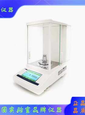 FA1004T幸运电子FA2004T电子天平FA2204T实验室万分之一电子秤