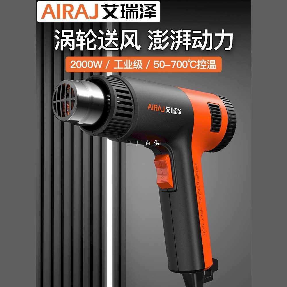 艾瑞泽数显热风枪工业大功率烘枪热缩膜烤枪吹风机调温热风机焊枪,模玩/动漫/周边/娃圈三坑/桌游,模型制作工具/辅料耗材,淘宝优惠券,粉丝福利购,淘宝优惠卷