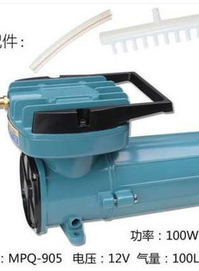 日生 MPQ-905 直流空气泵 充氧泵 100W