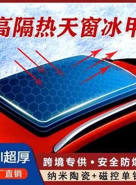 新品TPU超厚9Mil天窗冰甲高隔热膜防晒防爆抗刮痕汽车玻璃保护膜