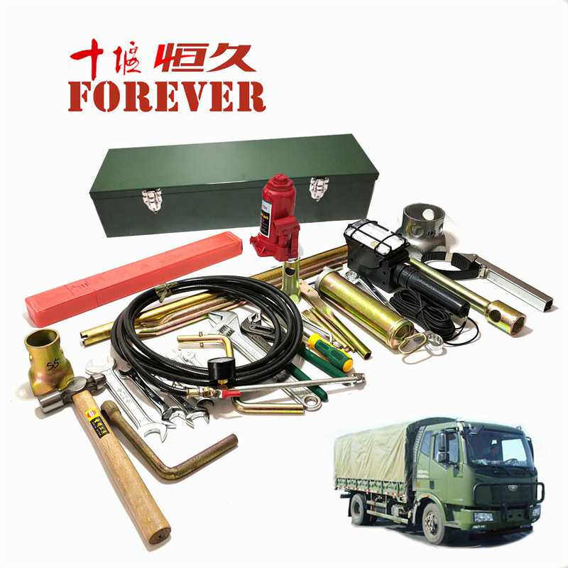 解放CA1125汽车随车工具维修工具套装