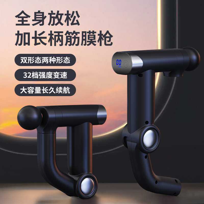 新品长柄多形态筋膜枪电动充电长续航背部腿部肌肉放松按摩器家用,模玩/动漫/周边/娃圈三坑/桌游,模型制作工具/辅料耗材,淘宝优惠券,粉丝福利购,淘宝优惠卷