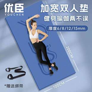 加厚加宽瑜伽垫家用1米防滑瑜伽垫双人加大tpe减震健身垫现货