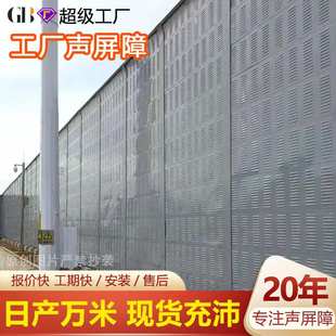 隔音声屏障桥梁高架金属隔音板小区工地降噪隔音墙高速公路隔音屏