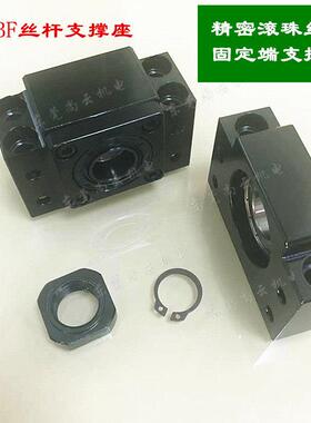 精密丝杆支撑座BK15/BF1520253035固定座标准方形轴端支座带座