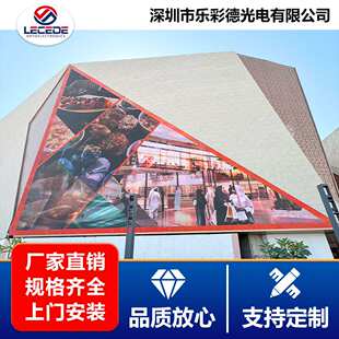 户外广告大屏幕 室外全彩固装显示屏 高清高亮防水广告媒体宣传屏