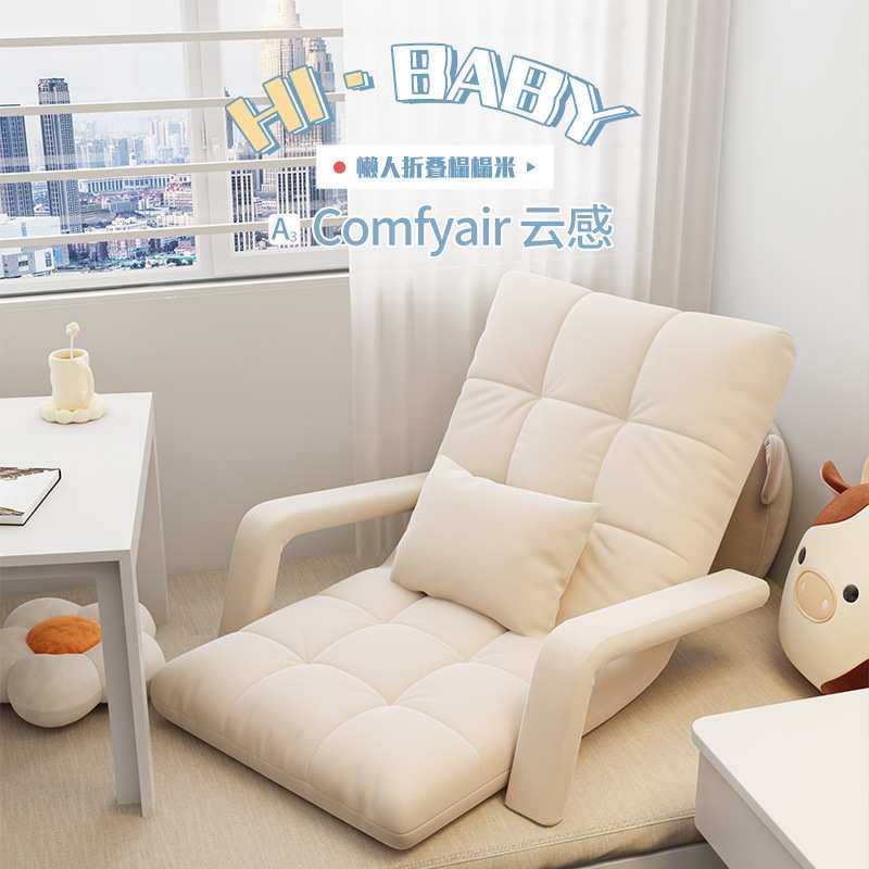 懒人沙发躺椅单人床上靠背椅卧室小沙发榻榻米座椅阳台飘窗窝窝椅,模玩/动漫/周边/娃圈三坑/桌游,模型制作工具/辅料耗材,淘宝优惠券,粉丝福利购,淘宝优惠卷