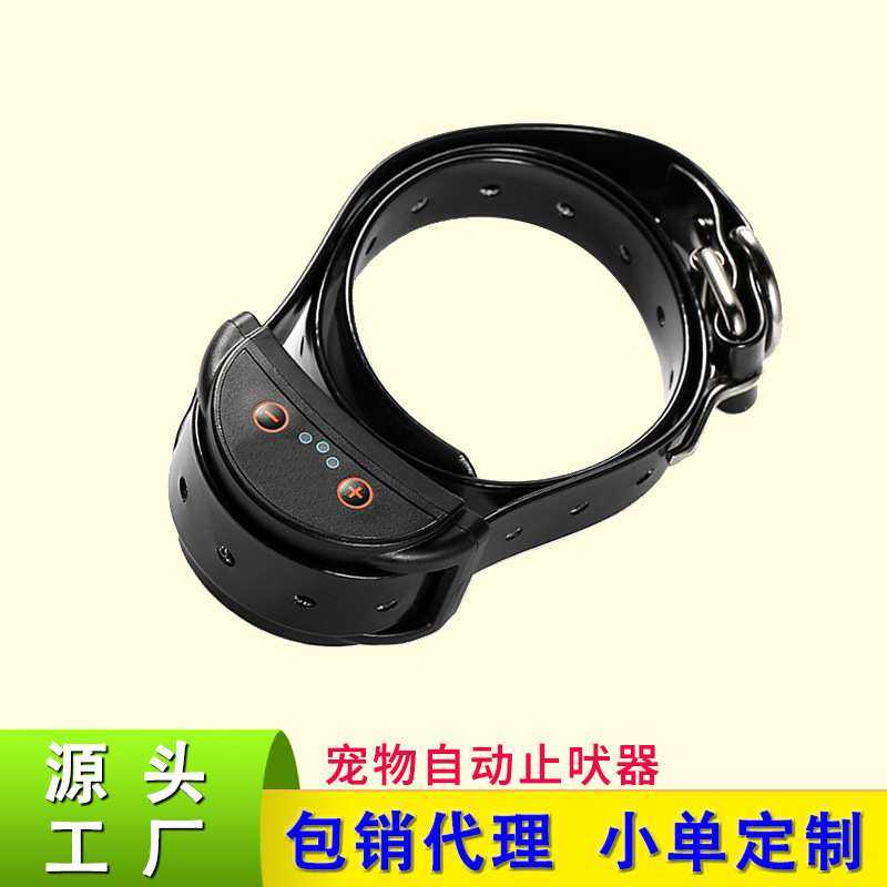 宠物止吠器狗狗训练器防狗叫智能自动防吠电子项圈训狗器训犬用品