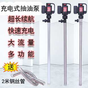长续航无刷锂电插桶泵户外大流量充电式抽油泵电动油抽电动插桶泵