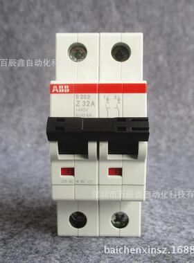 ABB空气开关2P Z20A 断路器S202-Z20