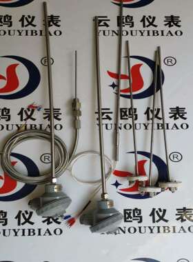 WRMK-582铝水热电偶WRCK-191WRMK-132