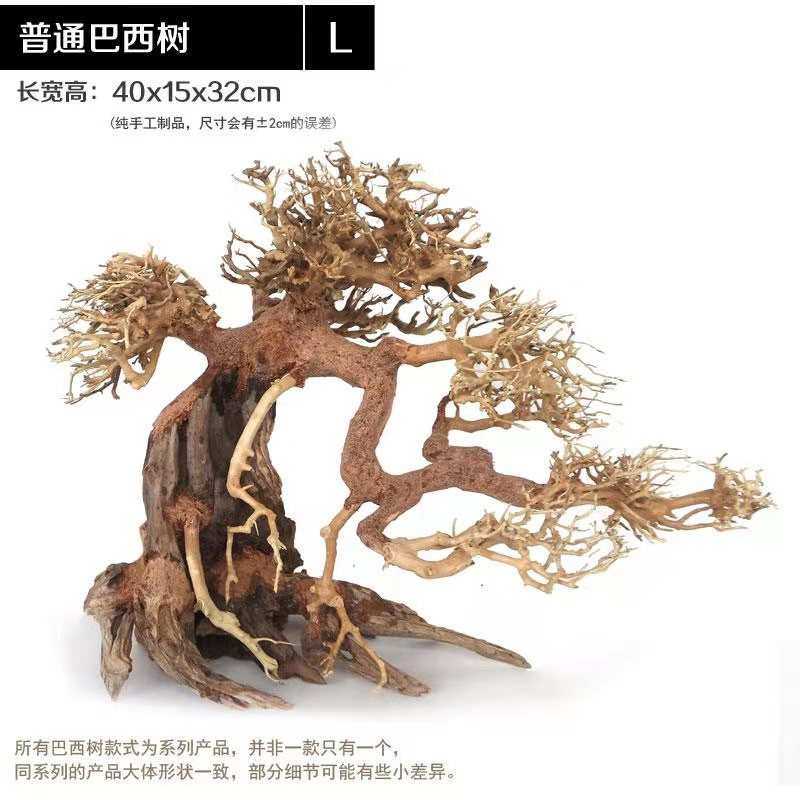 巴西树沉木迎客松鱼缸造景木头草缸大号大型莫斯树成品杜鹃根骨架
