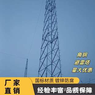 避雷针厂家钢结构镀锌避雷针塔GFW四柱角钢避雷塔户外支架设备
