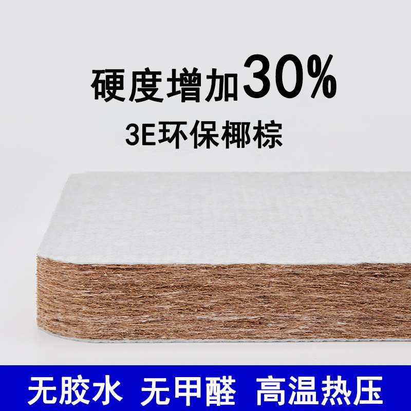 定制厂家直供棕垫床垫3E环保椰棕榻榻米垫子加硬可折叠儿童椰棕垫