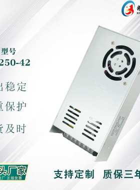 开关电源 42V6A250W 全电压220V转直流42V 厂家直销 机械设备电源