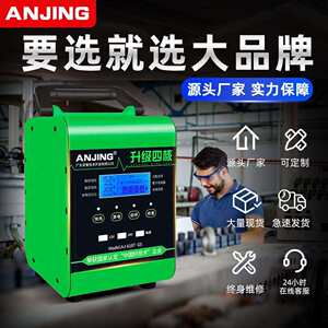 ANJING汽车电瓶修复充电器汽车电瓶充电器智能脉冲修复一体机