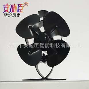 壁炉风扇2023心形款真火家用燃木欧式取暖热动力户外温差发电风扇