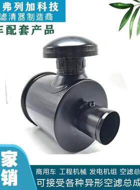 空气滤清器总成适配东风天龙空滤器总成AH19370-A