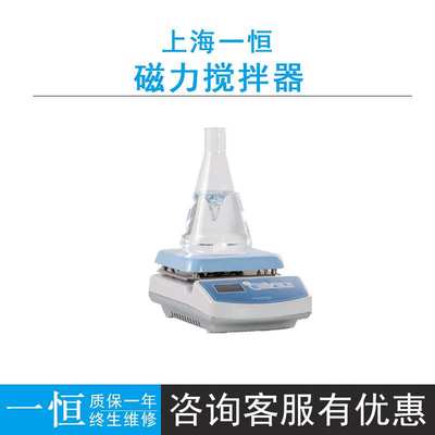 上海一恒IT-07A3/IT-09A5/IT-07B3方盘型磁力搅拌器200~1800rpm