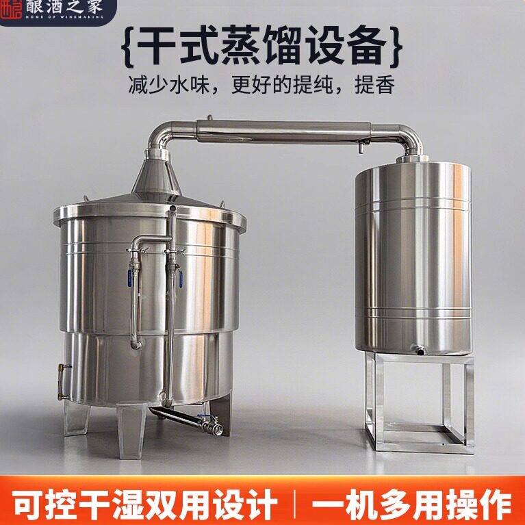 大型酒厂家用蒸酒烤酒设备