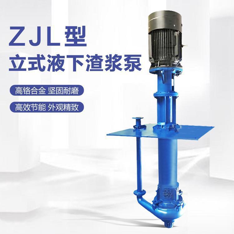 液下合金耐磨渣浆泵维修率低