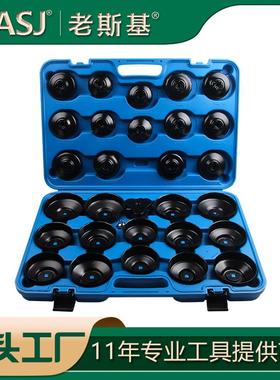 30件套更机油格具扳机42209滤扳手滤换芯清格手器拆卸装扳手工套