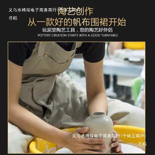 陶艺围裙帆布能带口拉多坯袋泥塑防油污工作服绘画tj#hsdfg功成人