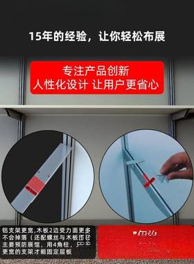 摆摊展会展示标架准展展搭位层板展览会展建布置板90944产品托架