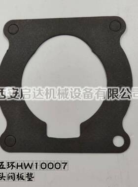 红五环HW10010塞7H活W10012HW红五环活15007HW5012式空压机缸座垫