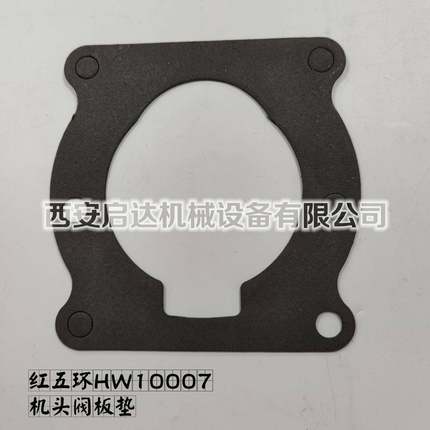 红五环HW10010塞7H活W10012HW红五环活15007HW5012式空压机缸座垫