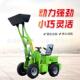 工程工地用四筑驱装 载机农养殖ADW场清理建用用新能源小型电动铲