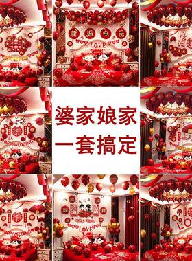 婚房布置套装新男方婚礼结房卧室球装饰F966HMS9创意气浪漫婚庆婚