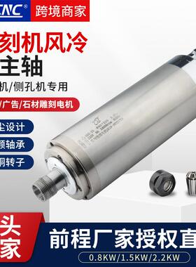 HD前/程水冷电主轴1.5/2.PZX23Q.2/5.5/7.5KW四轴承工木石材主轴