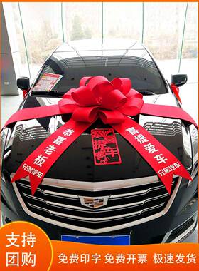 厅车布置装交饰汽车展4s店新车交车蝴蝶结仪提式拉YWN花蝴蝶结大