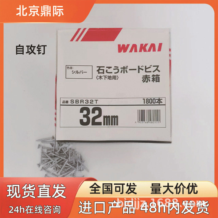 高强度自攻钉M3.8圆平头燕尾
