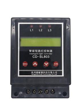 智能路灯L控制器电CD-SL03全自动智能充8放家用路灯017光伏控制器