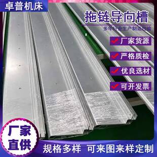 钢制U型向拖链槽锌尼拖链导向板龙支撑轮OLL不锈钢镀线槽拖链导槽